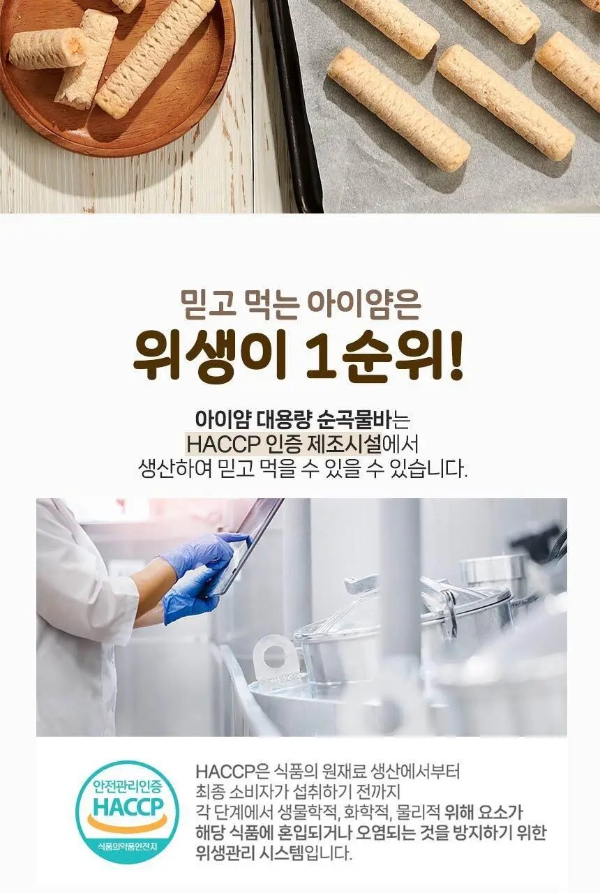 후디스 아이얌 구워만든 순곡물바 대용량팩(50입) 2종(바나나or치즈) 상세페이지 16