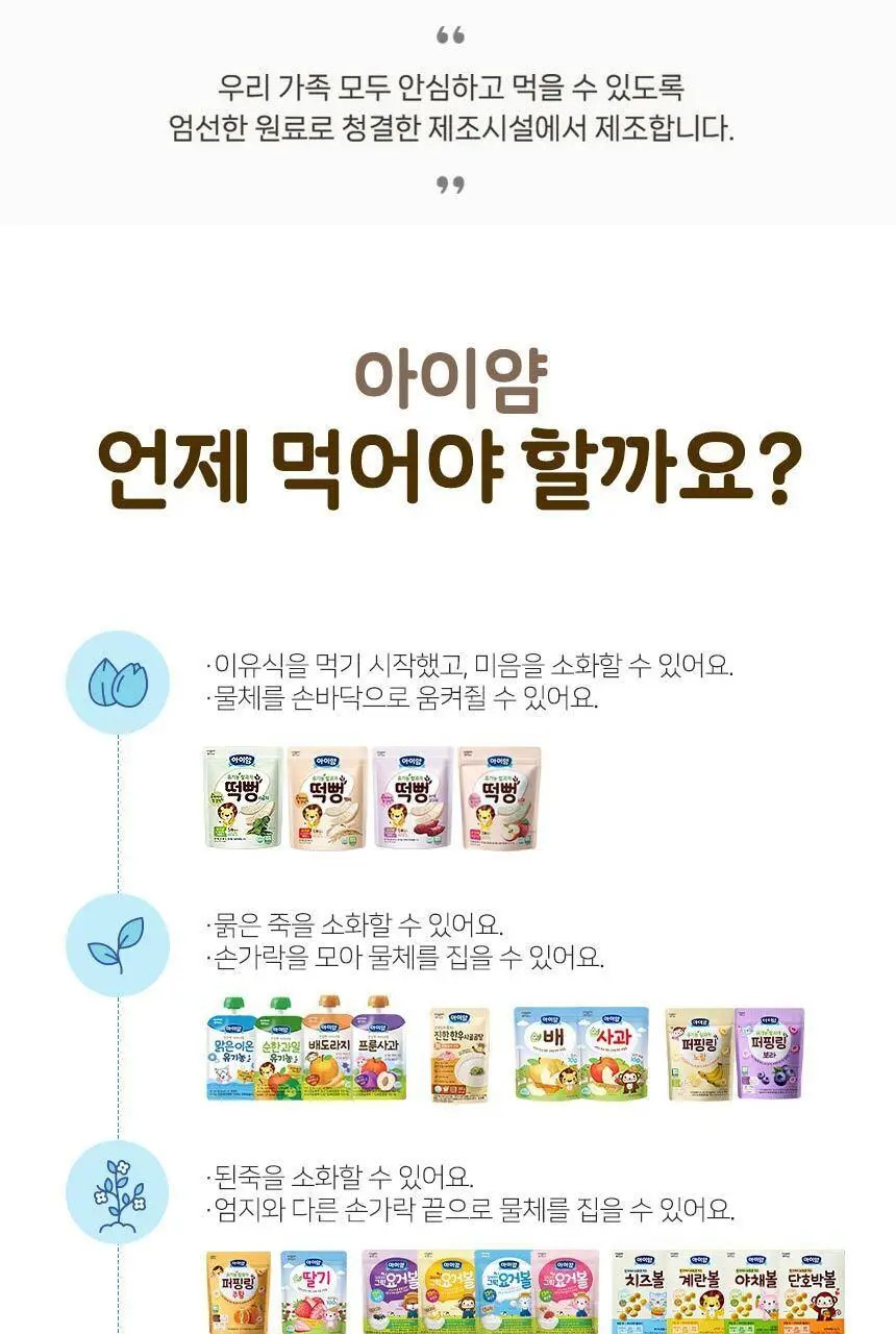 후디스 아이얌 구워만든 순곡물바 대용량팩(50입) 2종(바나나or치즈) 상세페이지 17