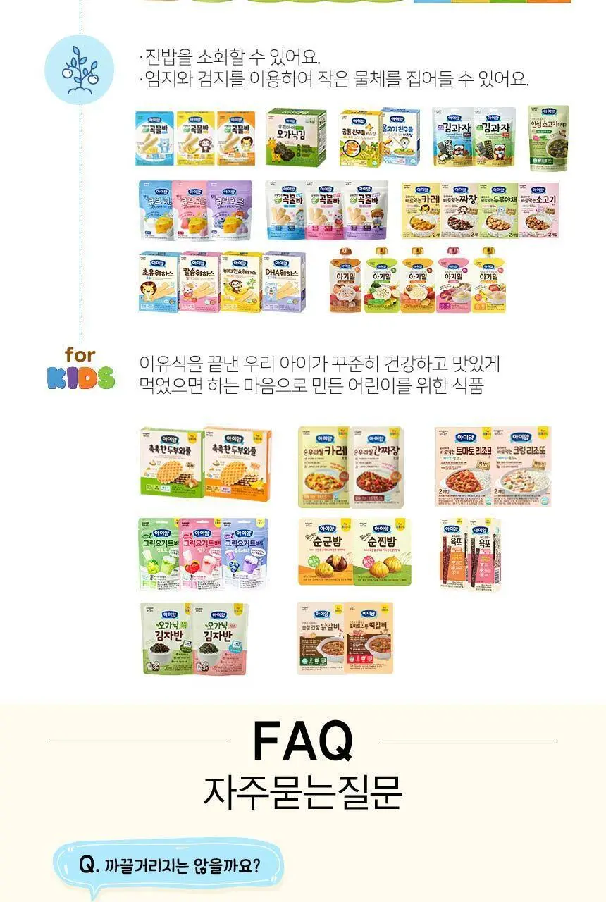후디스 아이얌 구워만든 순곡물바 대용량팩(50입) 2종(바나나or치즈) 상세페이지 18