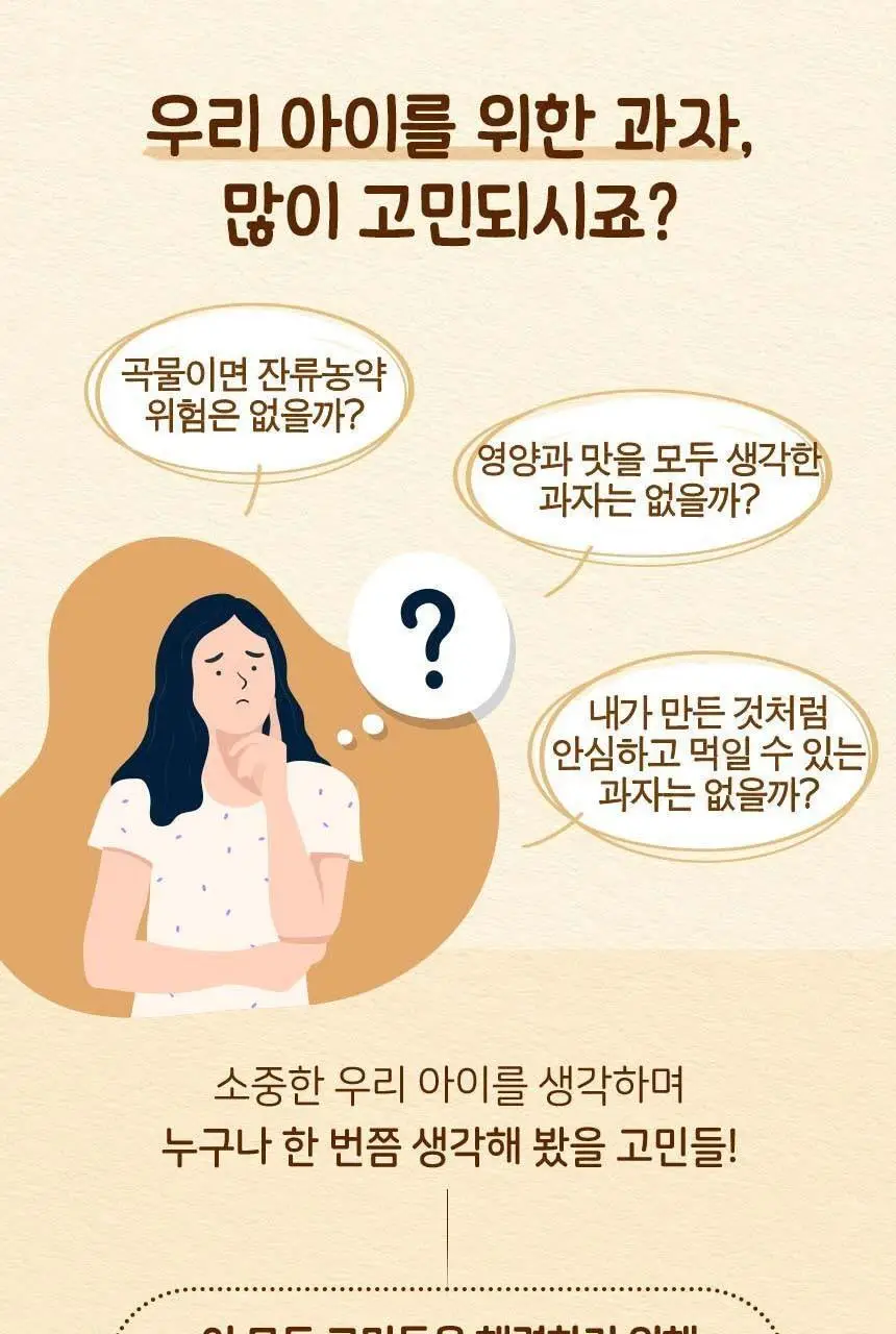 후디스 아이얌 구워만든 순곡물바 3종(치즈/바나나/당근) 상세페이지 3