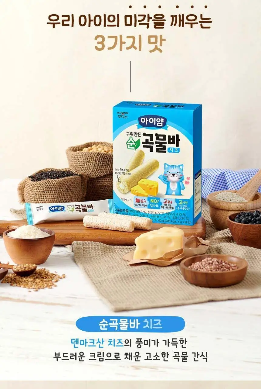 후디스 아이얌 구워만든 순곡물바 3종(치즈/바나나/당근) 상세페이지 7