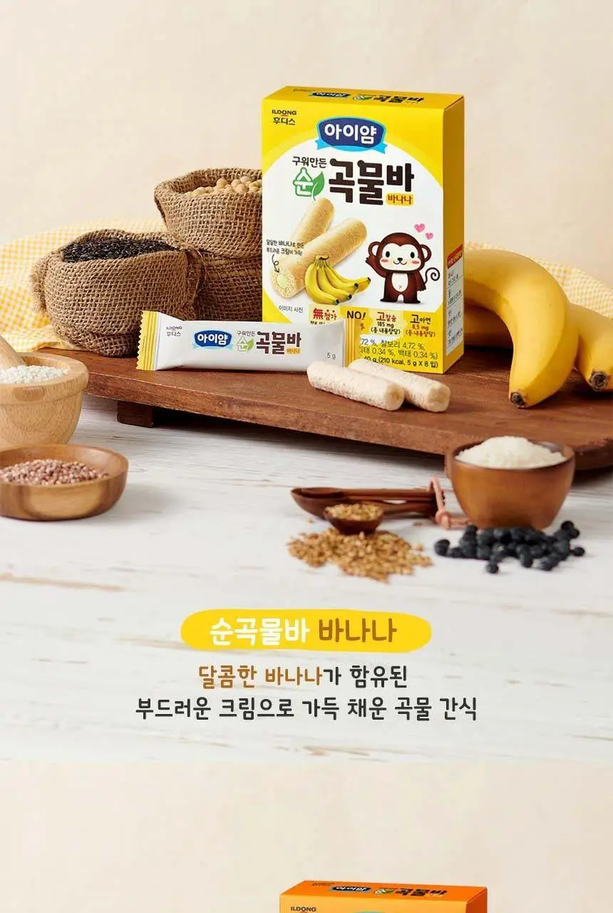 후디스 아이얌 구워만든 순곡물바 3종(치즈/바나나/당근) 상세페이지 8