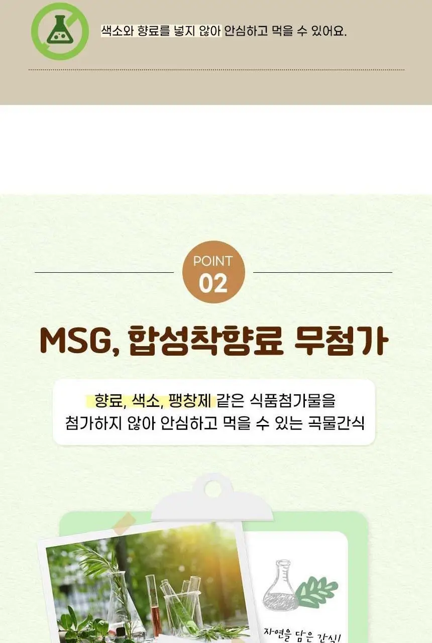 후디스 아이얌 구워만든 순곡물바 3종(치즈/바나나/당근) 상세페이지 11