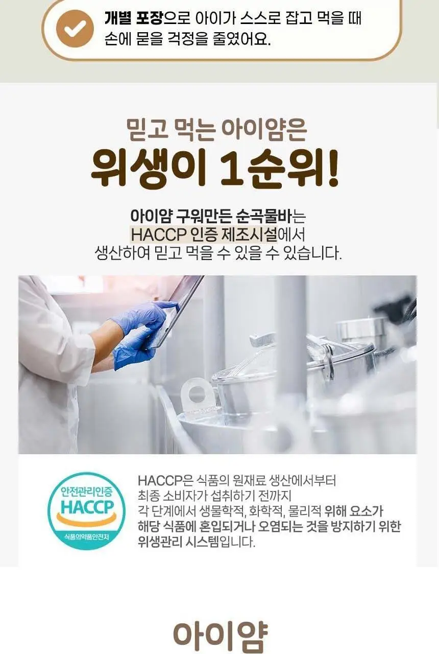 후디스 아이얌 구워만든 순곡물바 3종(치즈/바나나/당근) 상세페이지 17