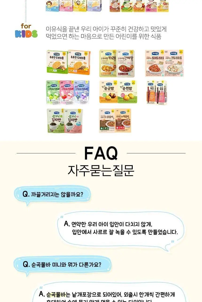 후디스 아이얌 구워만든 순곡물바 3종(치즈/바나나/당근) 상세페이지 19