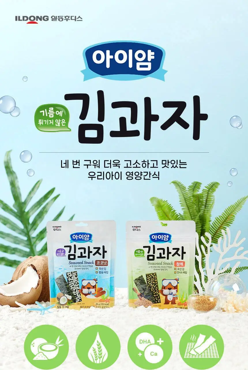 후디스 아이얌 김과자 참깨 (1개/5개/10개) 상세페이지 3