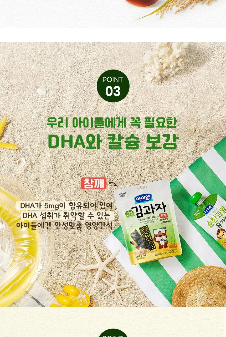 후디스 아이얌 김과자 참깨 (1개/5개/10개) 상세페이지 6