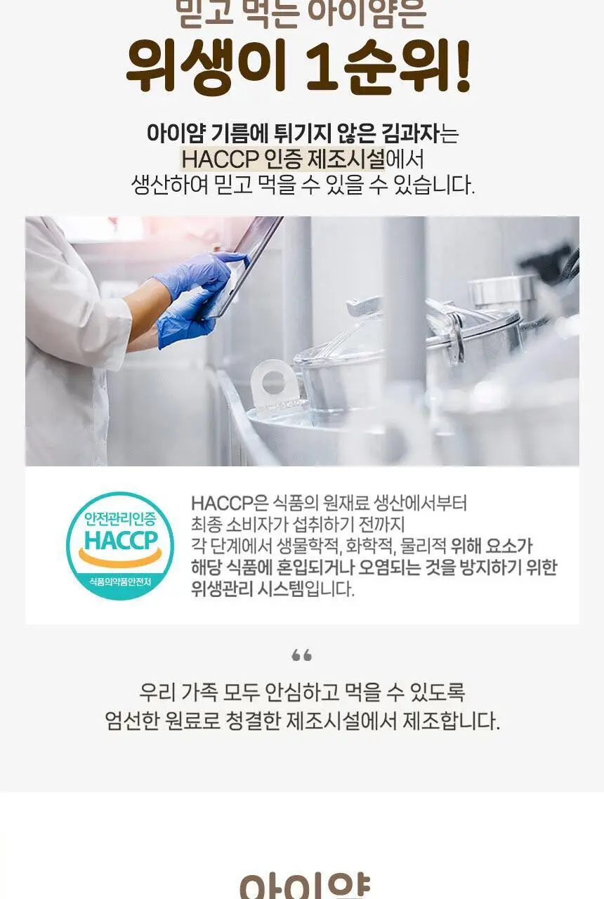 후디스 아이얌 김과자 참깨 (1개/5개/10개) 상세페이지 8