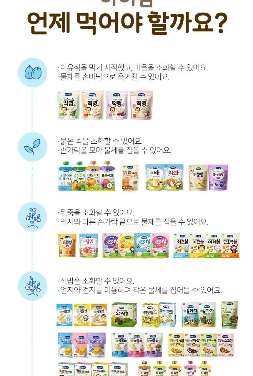 후디스 아이얌 김과자 참깨 (1개/5개/10개) 상세페이지 9