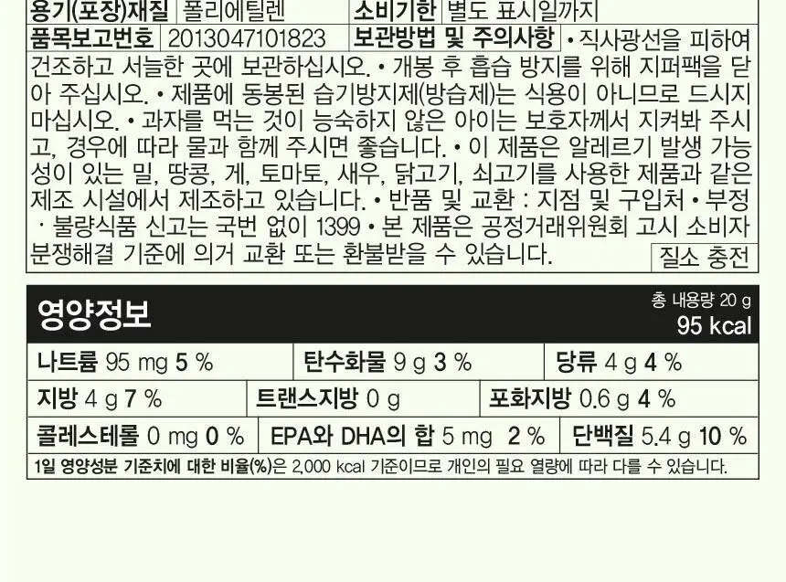후디스 아이얌 김과자 참깨 (1개/5개/10개) 상세페이지 11