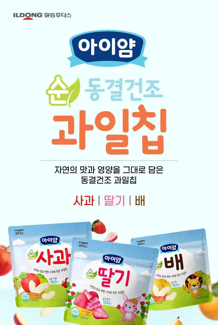 후디스 아이얌 동결건조 과일칩 3종(순딸기/순배/순사과) 상세페이지 3
