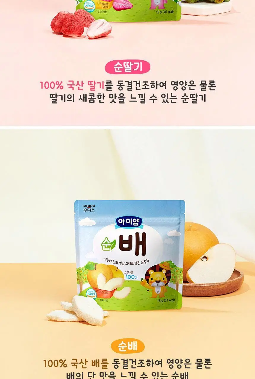 후디스 아이얌 동결건조 과일칩 3종(순딸기/순배/순사과) 상세페이지 5