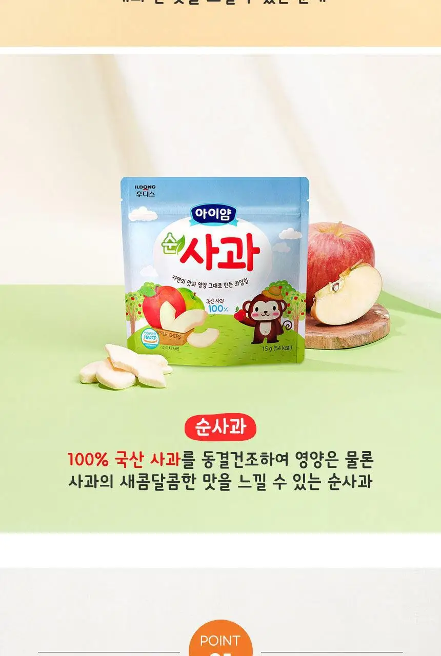 후디스 아이얌 동결건조 과일칩 3종(순딸기/순배/순사과) 상세페이지 6