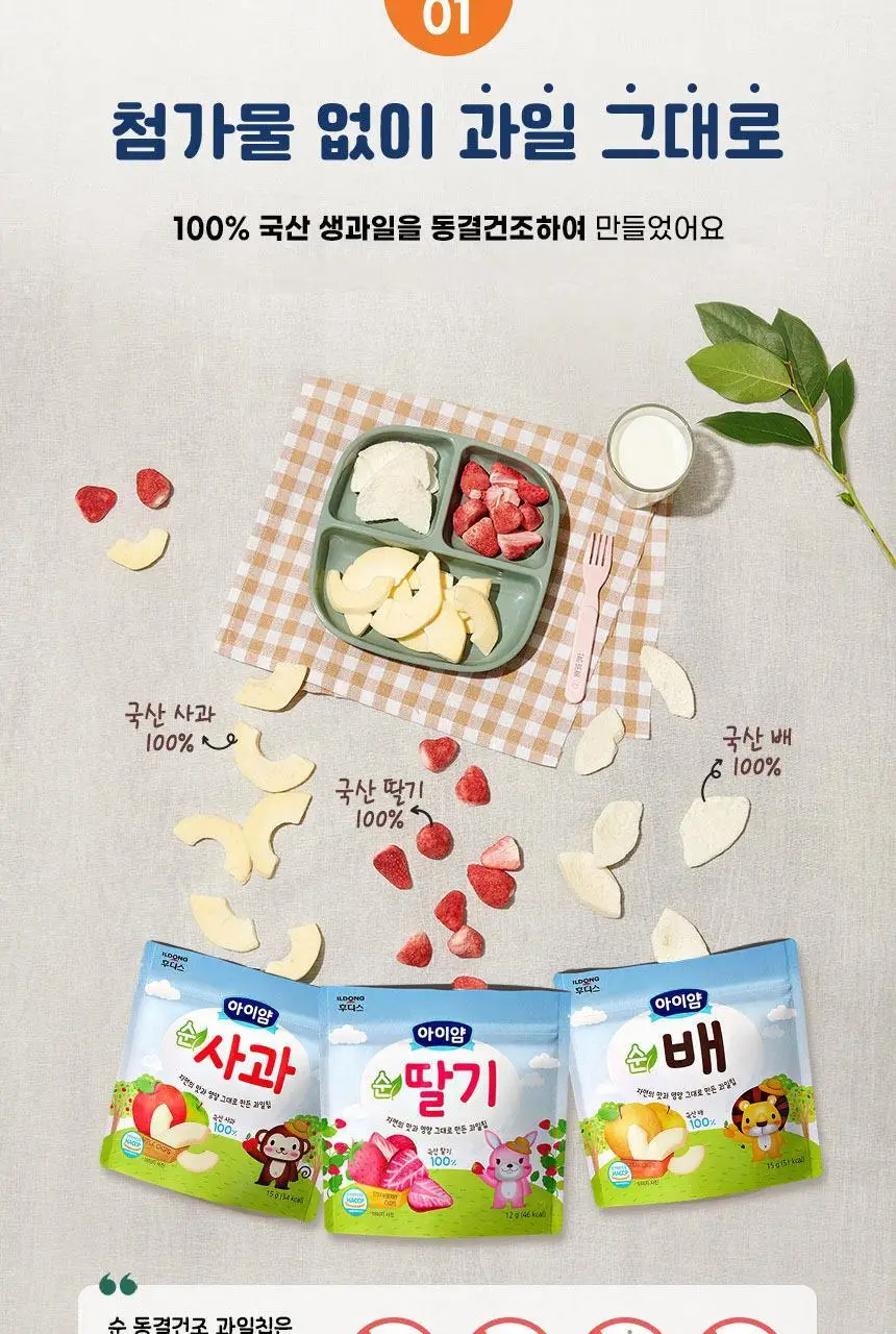 후디스 아이얌 동결건조 과일칩 3종(순딸기/순배/순사과) 상세페이지 7