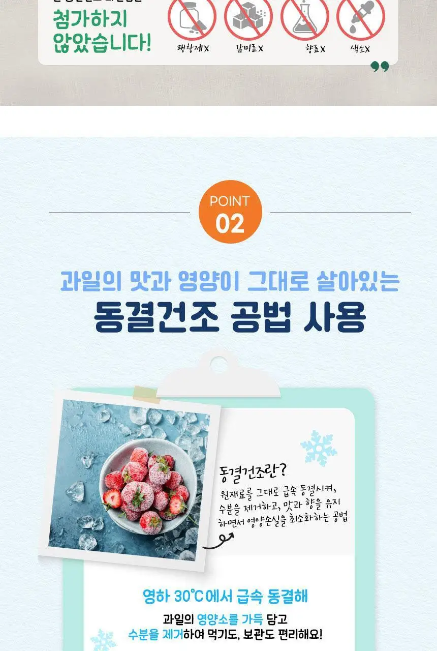 후디스 아이얌 동결건조 과일칩 3종(순딸기/순배/순사과) 상세페이지 8