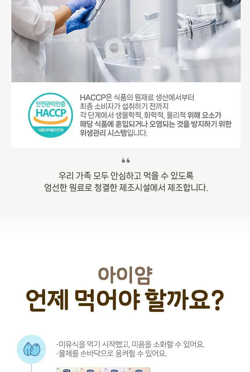 후디스 아이얌 동결건조 과일칩 3종(순딸기/순배/순사과) 상세페이지 12
