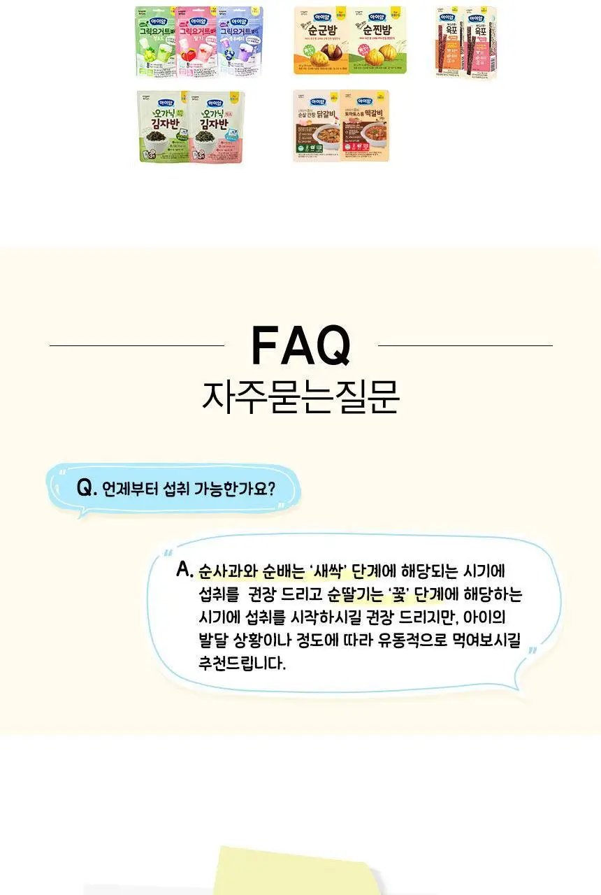 후디스 아이얌 동결건조 과일칩 3종(순딸기/순배/순사과) 상세페이지 14