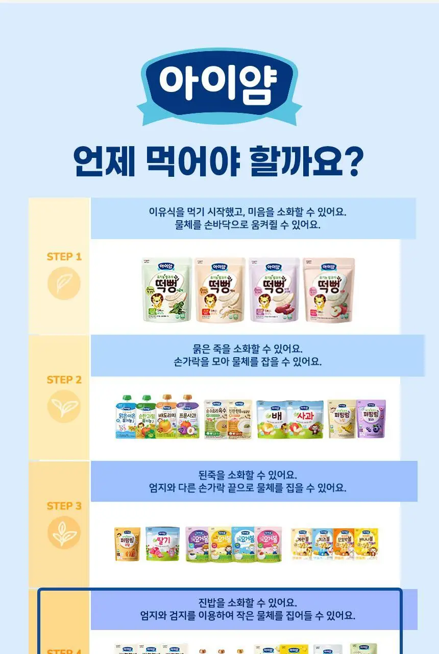 후디스 아이얌 바닷속친구들 비스킷 50g 2종 (우유/치즈) 상세페이지 13