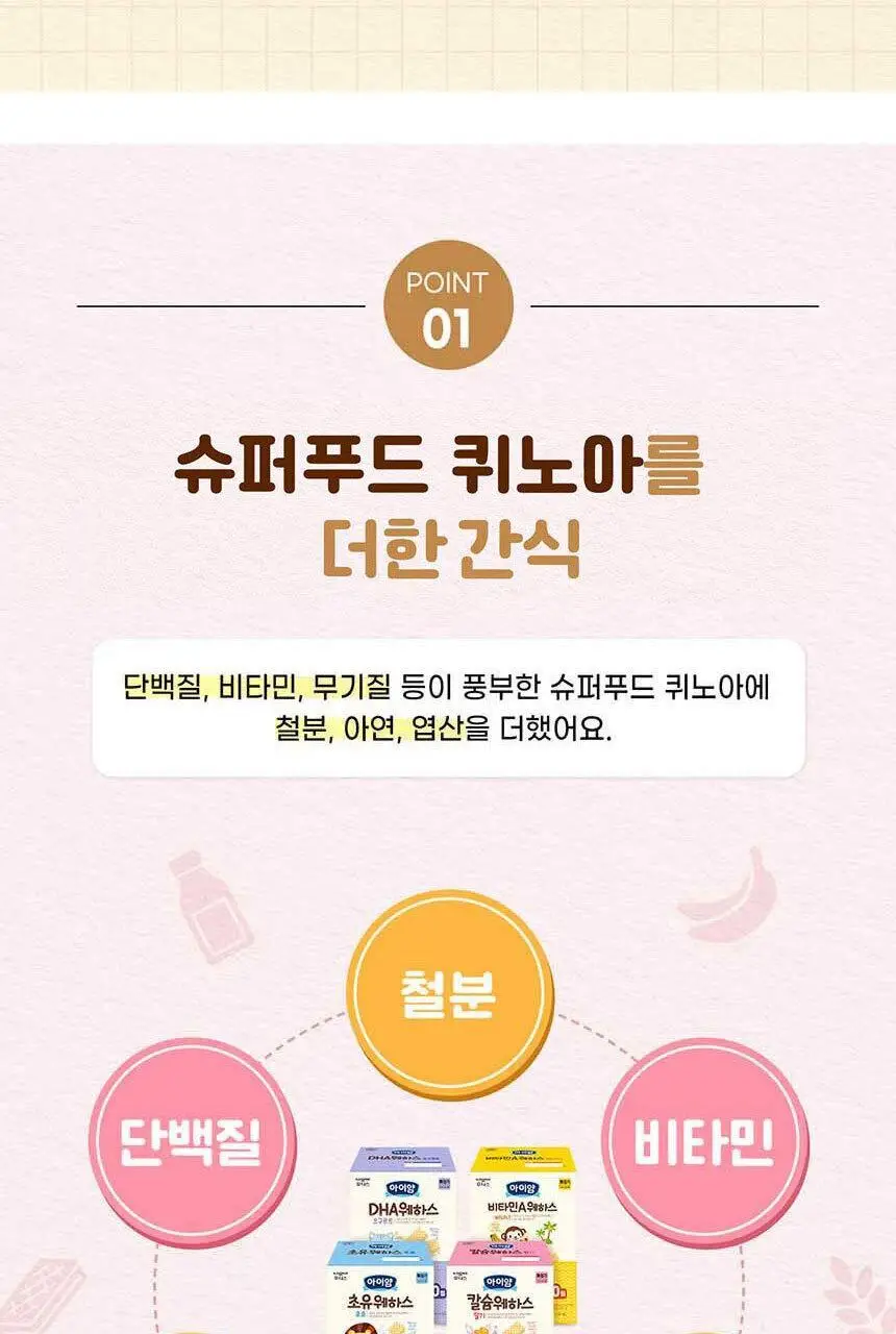 후디스 아이얌 웨하스 대용량팩 (초유/DHA/칼슘) 6g*50입*1박스 상세페이지 9