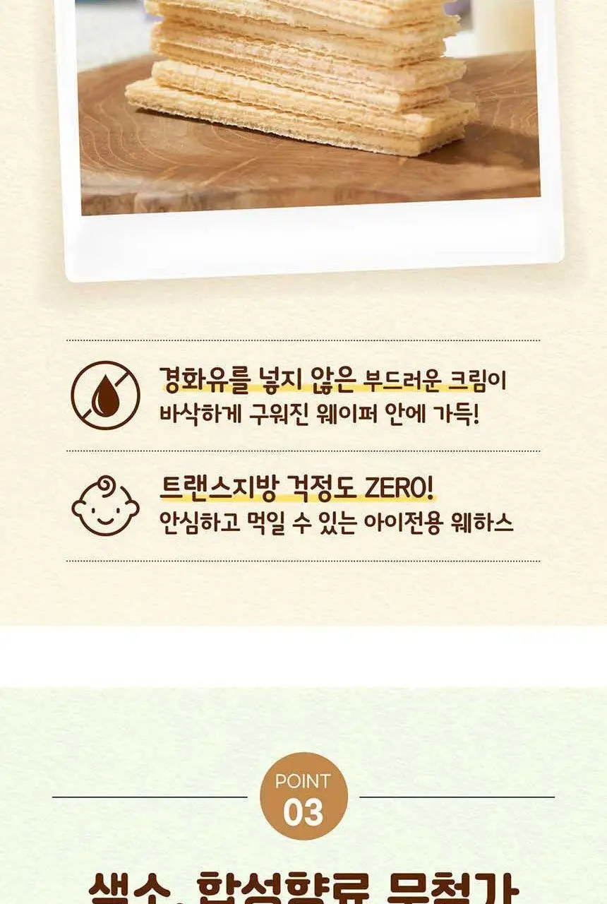 후디스 아이얌 웨하스 대용량팩 (초유/DHA/칼슘) 6g*50입*1박스 상세페이지 11