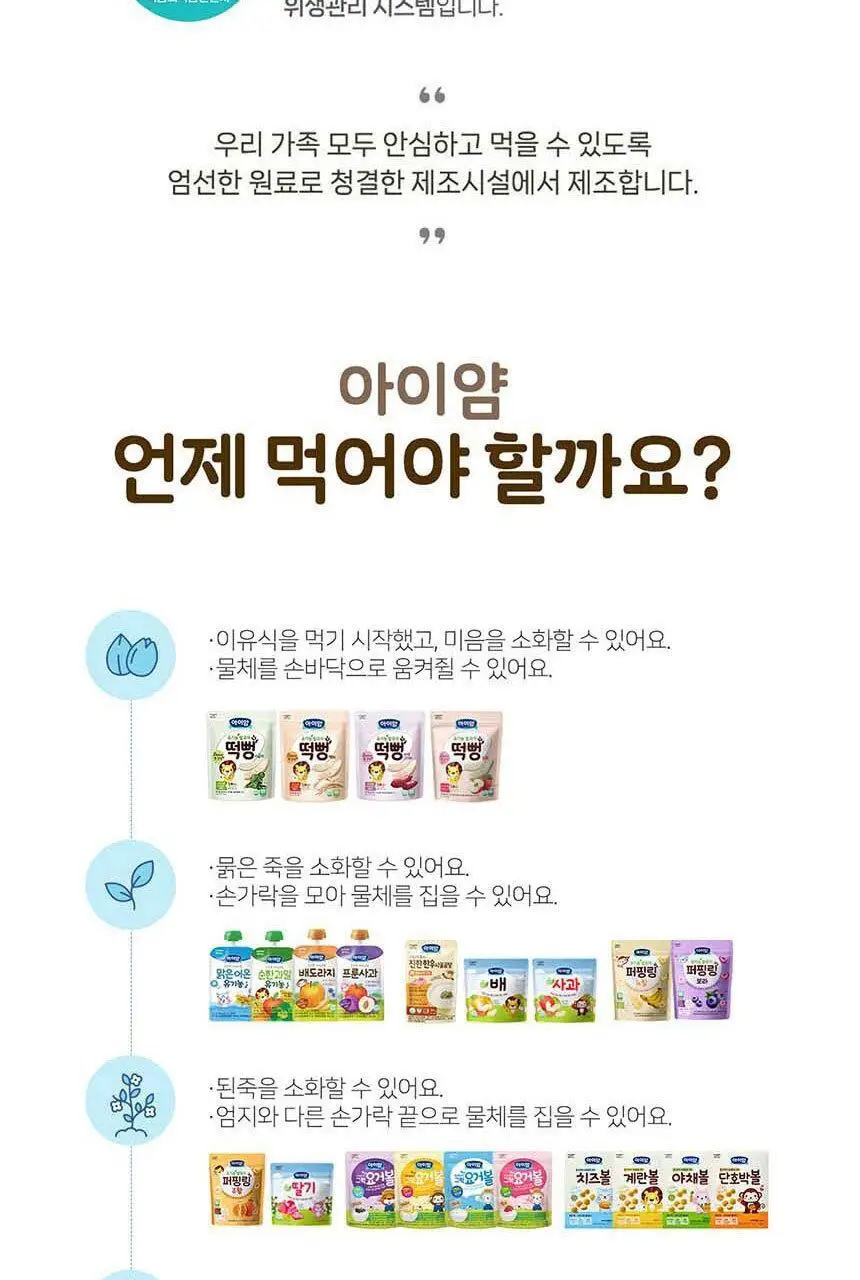 후디스 아이얌 웨하스 대용량팩 (초유/DHA/칼슘) 6g*50입*1박스 상세페이지 15
