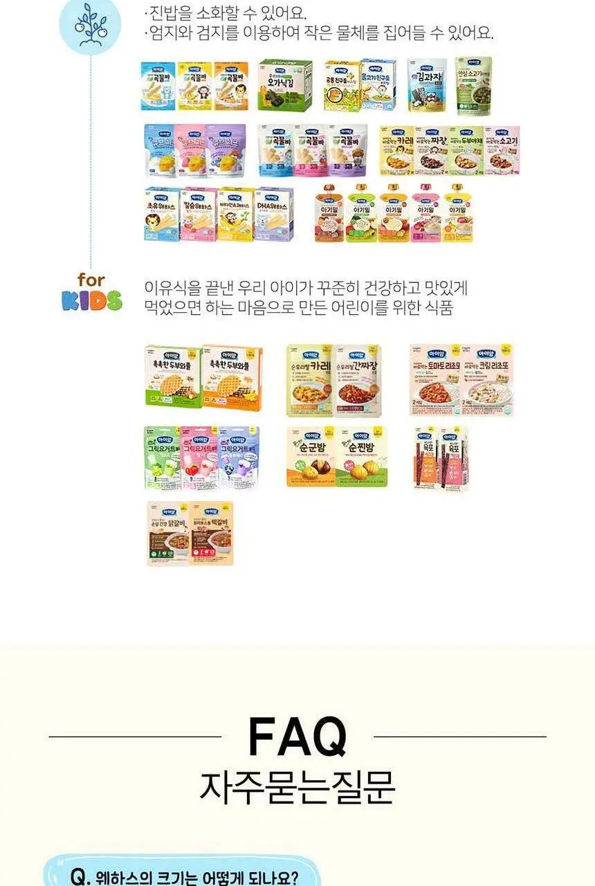 후디스 아이얌 웨하스 대용량팩 (초유/DHA/칼슘) 6g*50입*1박스 상세페이지 16
