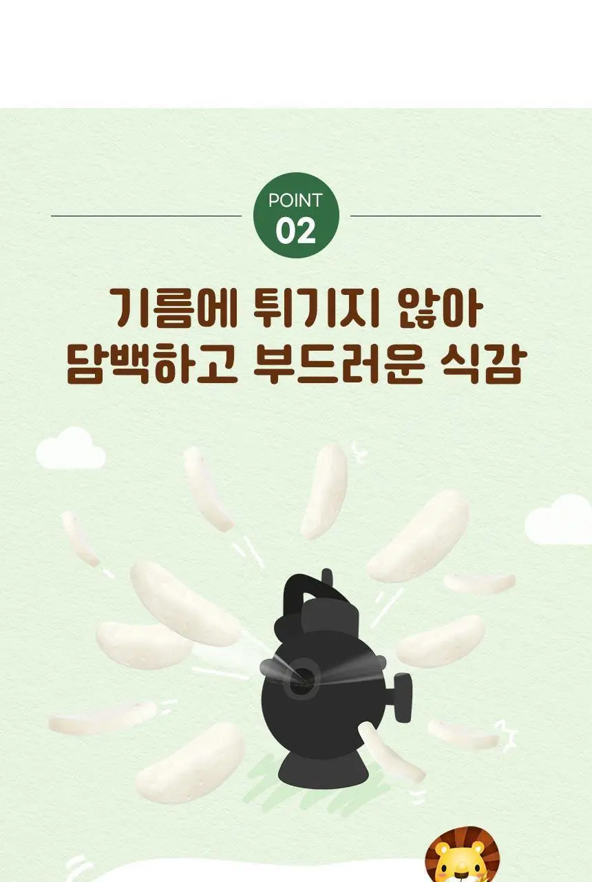 후디스 아이얌 유기농쌀과자 떡뻥 4종 택1(백미/사과/시금치/자색고구마) 상세페이지 10