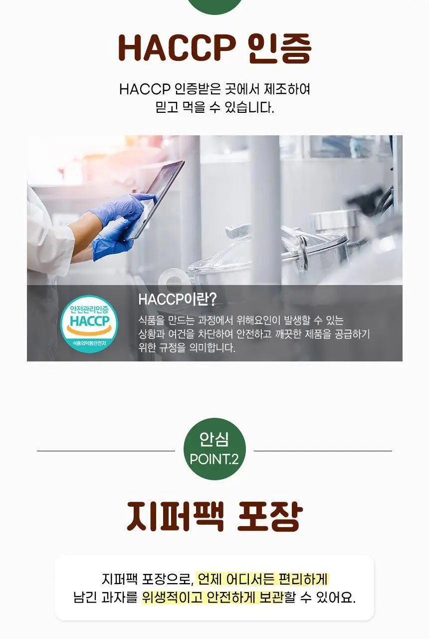 후디스 아이얌 유기농쌀과자 떡뻥 4종 택1(백미/사과/시금치/자색고구마) 상세페이지 13