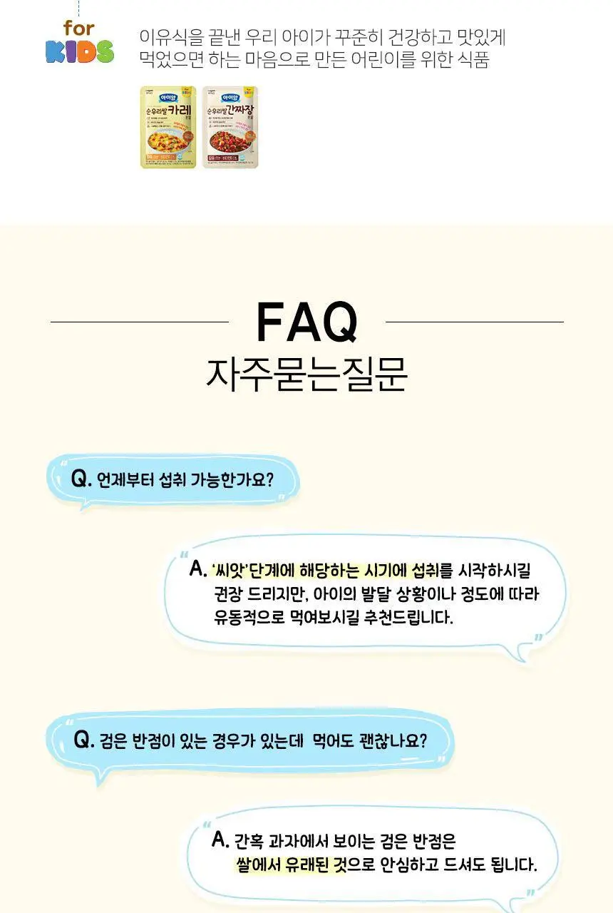 후디스 아이얌 유기농쌀과자 떡뻥 4종 택1(백미/사과/시금치/자색고구마) 상세페이지 16