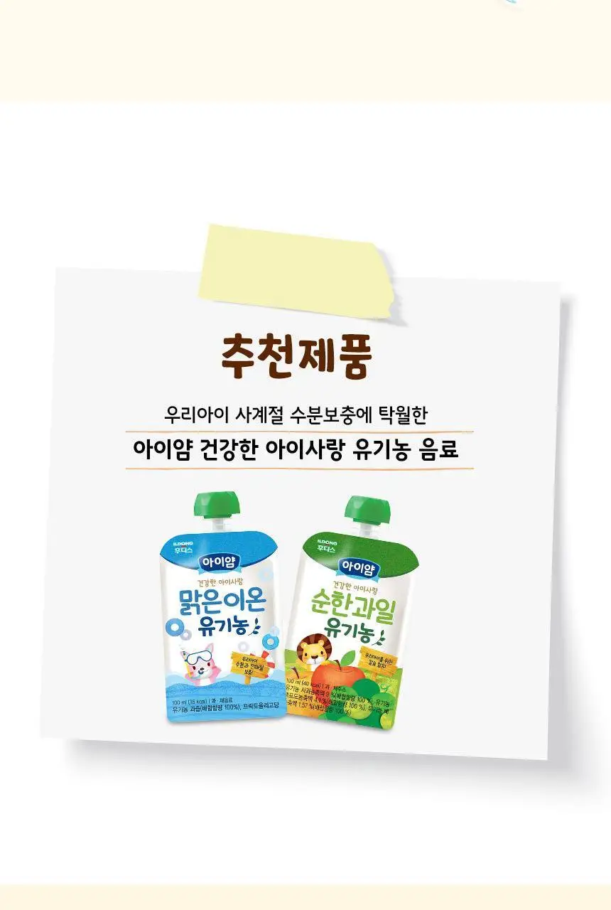 후디스 아이얌 유기농쌀과자 떡뻥 4종 택1(백미/사과/시금치/자색고구마) 상세페이지 17