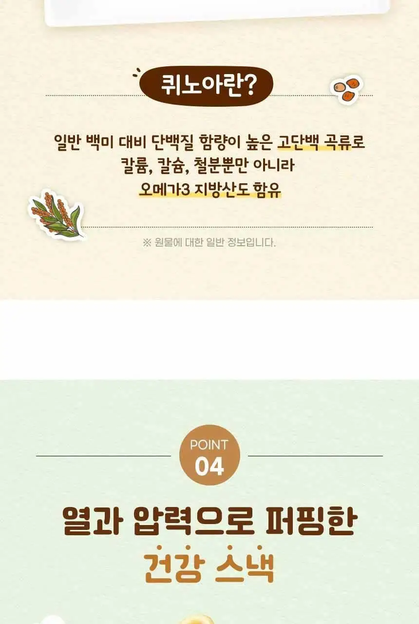 후디스 아이얌 유기농쌀과자 퍼핑링 3종(노랑/보라/주황) 상세페이지 14