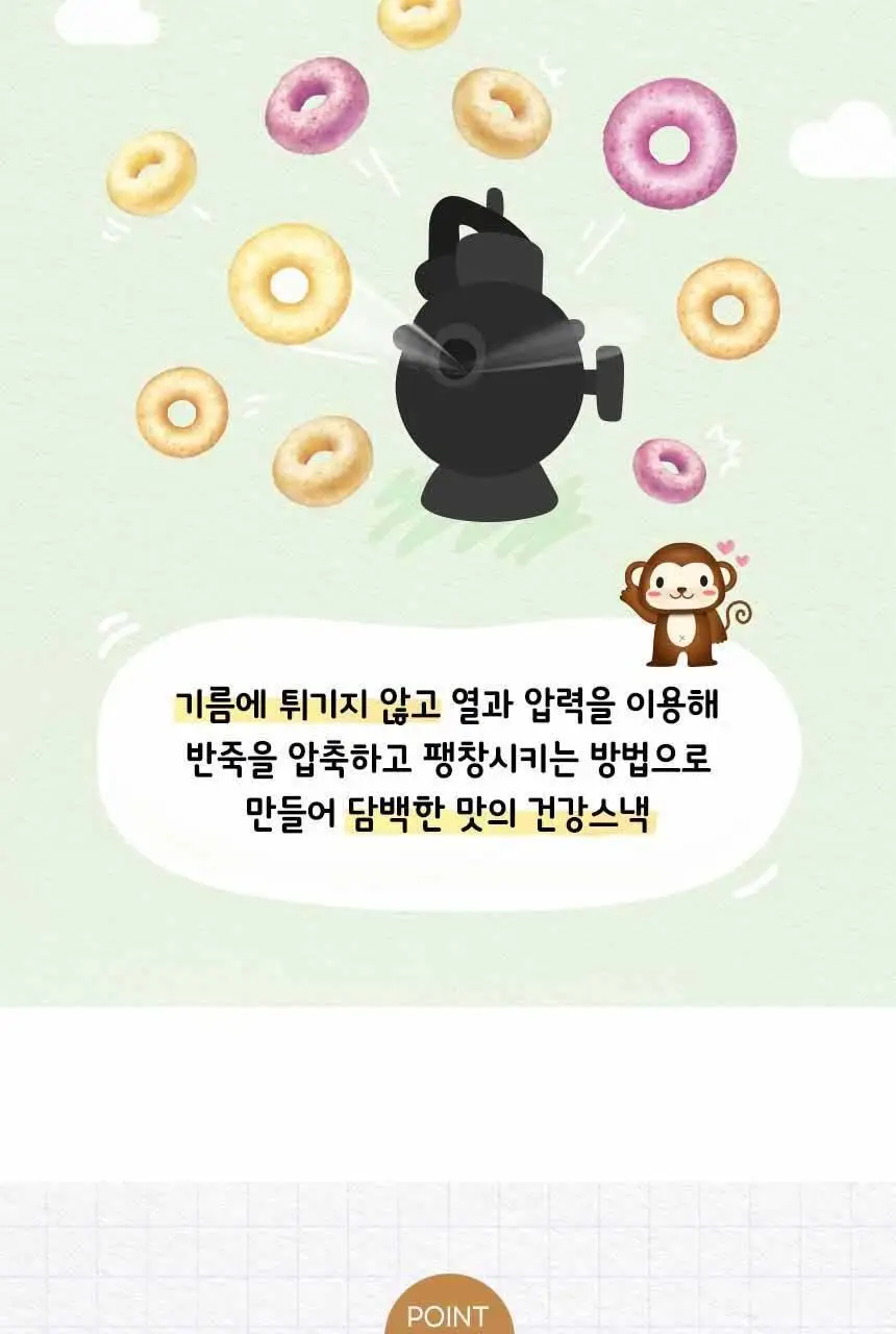 후디스 아이얌 유기농쌀과자 퍼핑링 3종(노랑/보라/주황) 상세페이지 15