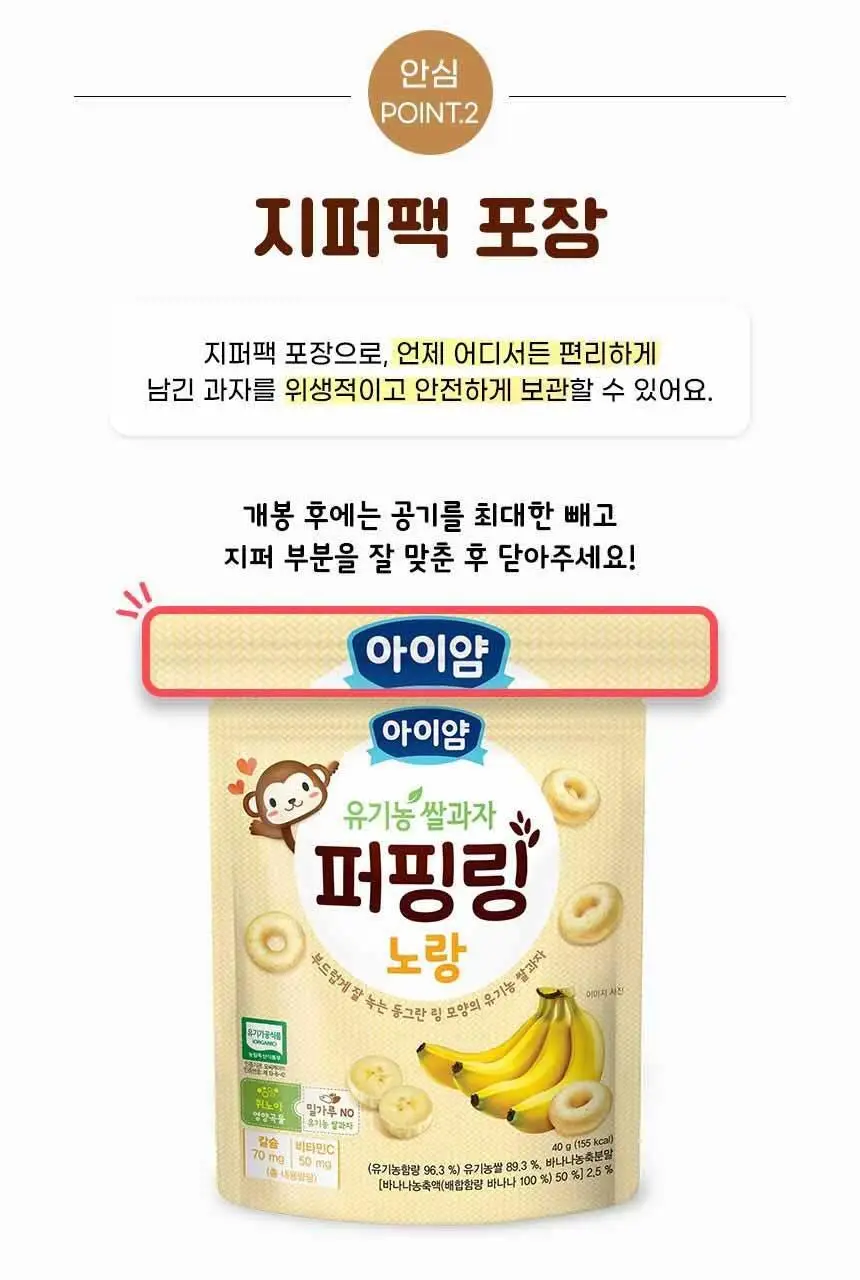 후디스 아이얌 유기농쌀과자 퍼핑링 3종(노랑/보라/주황) 상세페이지 18