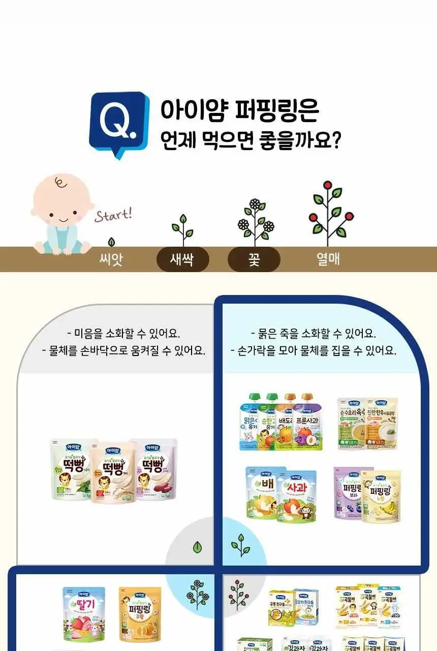 후디스 아이얌 유기농쌀과자 퍼핑링 3종(노랑/보라/주황) 상세페이지 19
