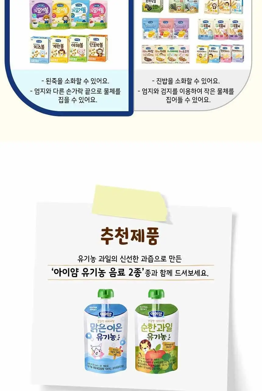 후디스 아이얌 유기농쌀과자 퍼핑링 3종(노랑/보라/주황) 상세페이지 20
