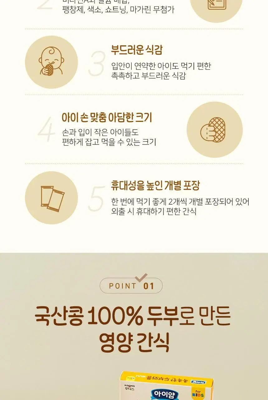 후디스 아이얌 촉촉한 두부와플 2종(바나나/감자) 중 택1 상세페이지 5