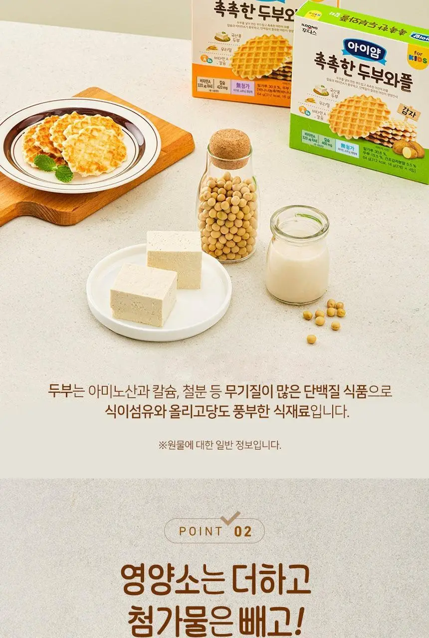 후디스 아이얌 촉촉한 두부와플 2종(바나나/감자) 중 택1 상세페이지 6