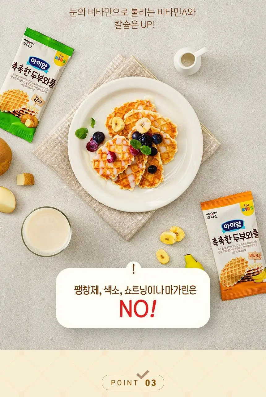 후디스 아이얌 촉촉한 두부와플 2종(바나나/감자) 중 택1 상세페이지 7