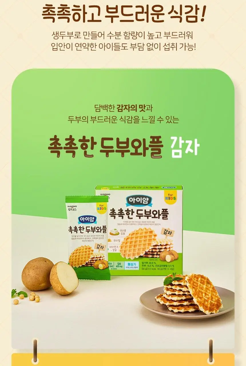 후디스 아이얌 촉촉한 두부와플 2종(바나나/감자) 중 택1 상세페이지 8