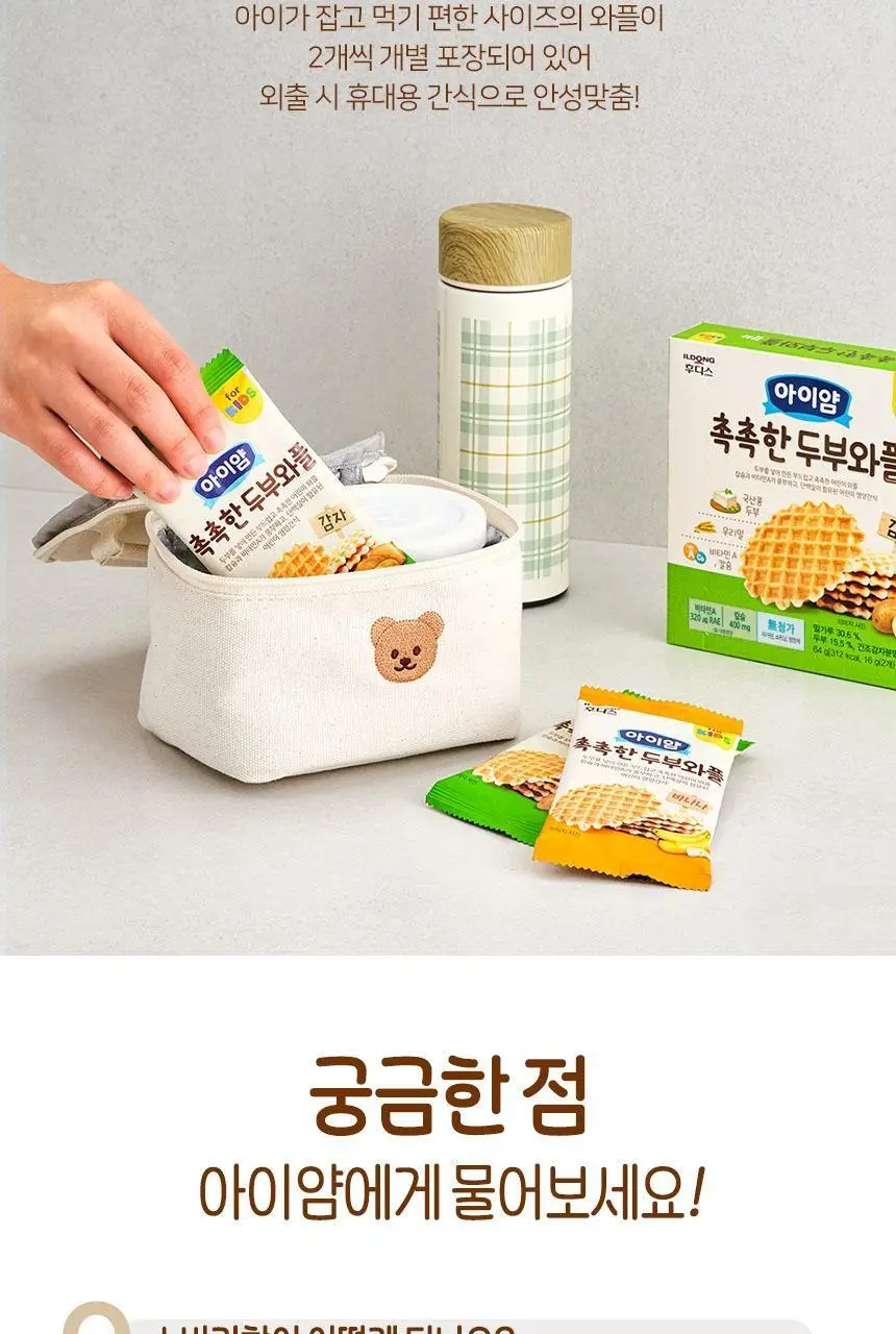후디스 아이얌 촉촉한 두부와플 2종(바나나/감자) 중 택1 상세페이지 10