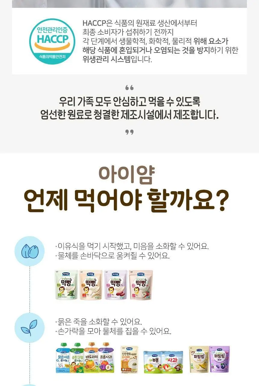 후디스 아이얌 촉촉한 두부와플 2종(바나나/감자) 중 택1 상세페이지 12