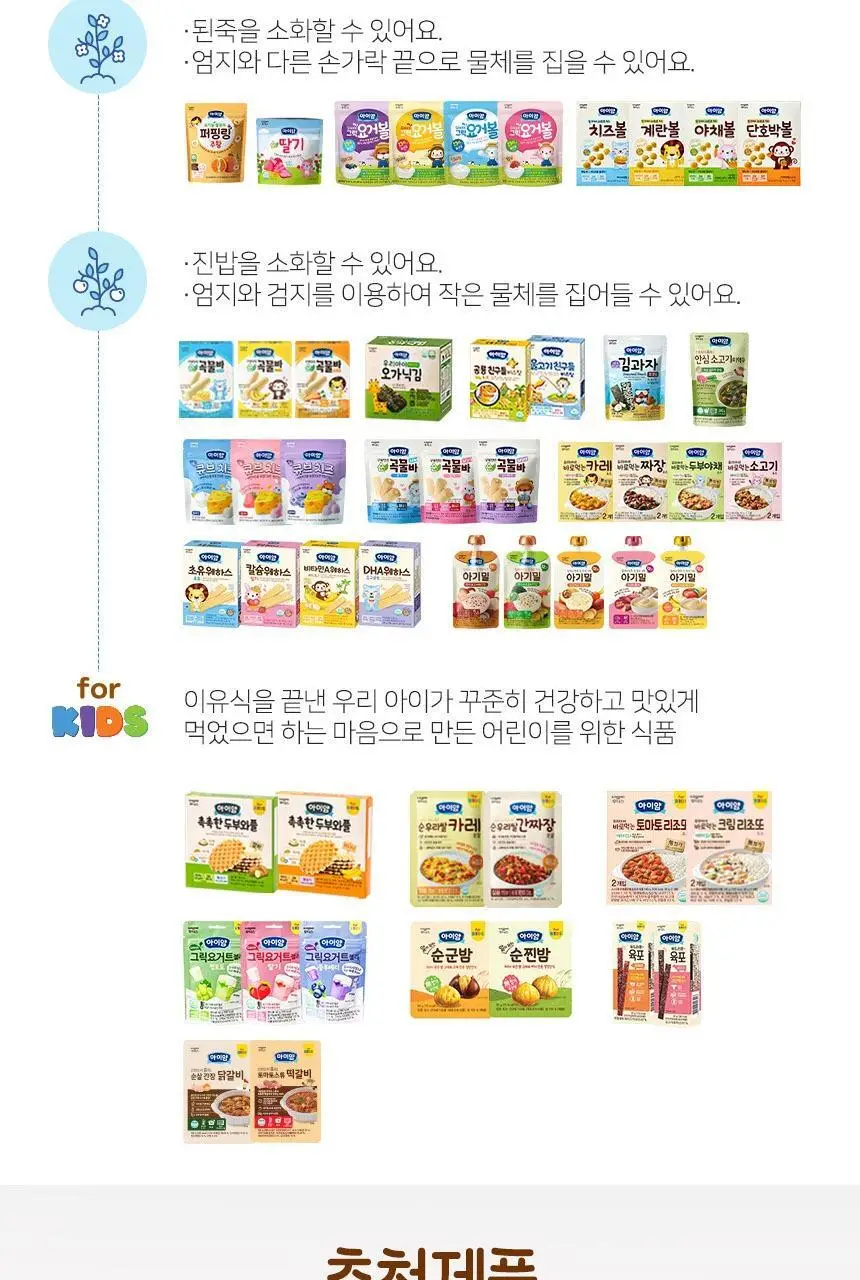 후디스 아이얌 촉촉한 두부와플 2종(바나나/감자) 중 택1 상세페이지 13