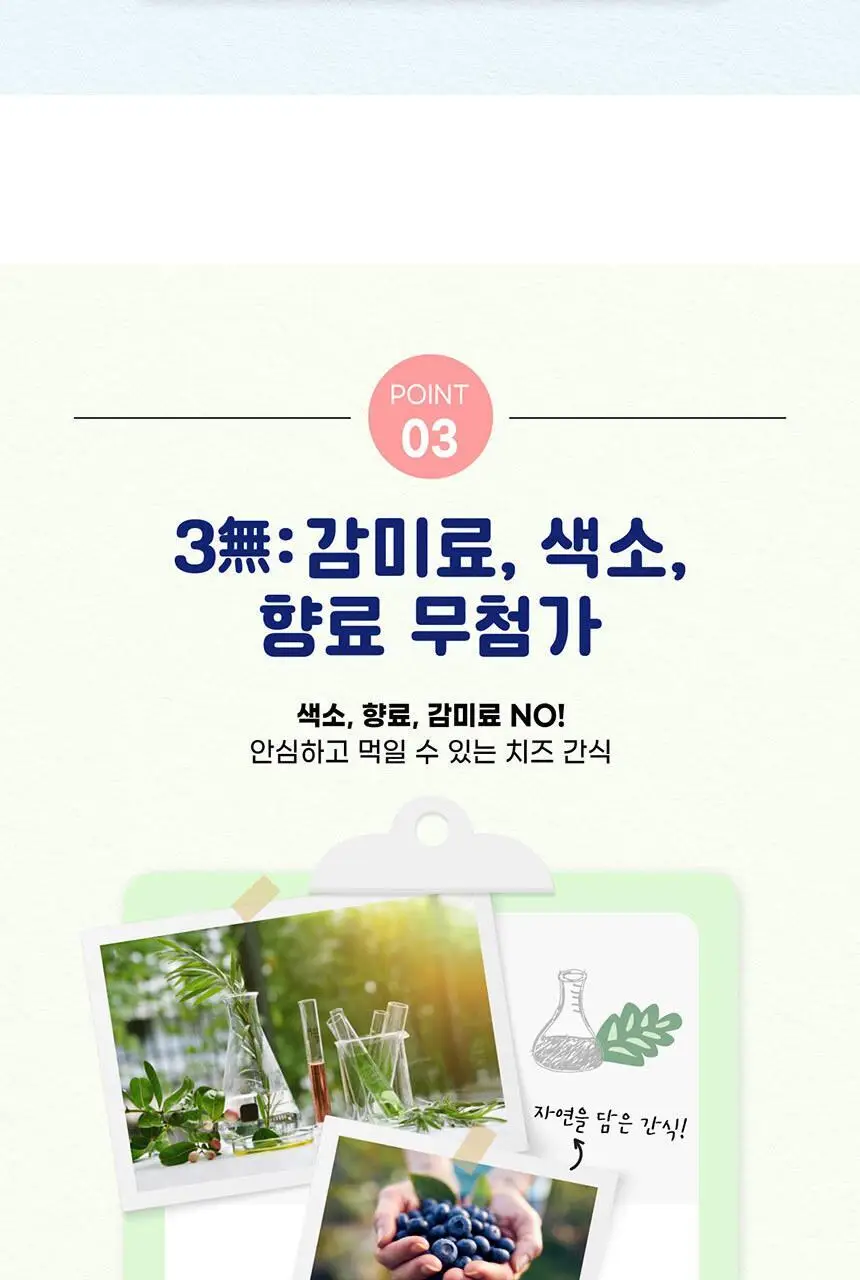후디스 아이얌 한입 큐브 치즈 3종(플레인or딸기or블루베리) 상세페이지 9