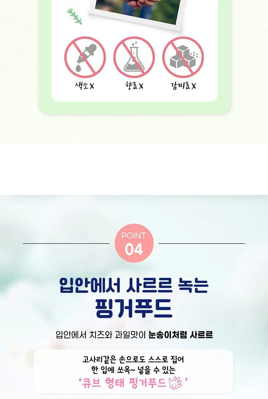 후디스 아이얌 한입 큐브 치즈 3종(플레인or딸기or블루베리) 상세페이지 10