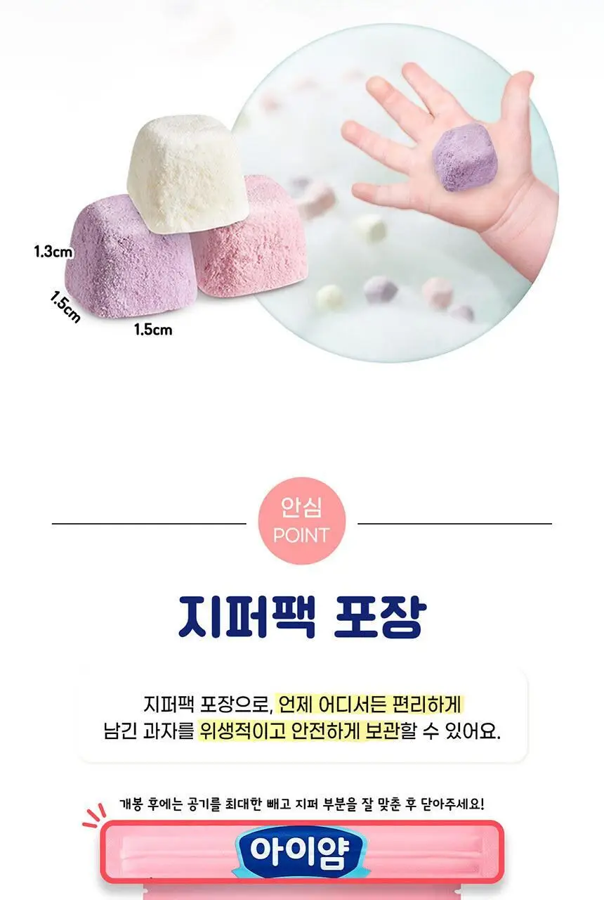 후디스 아이얌 한입 큐브 치즈 3종(플레인or딸기or블루베리) 상세페이지 11