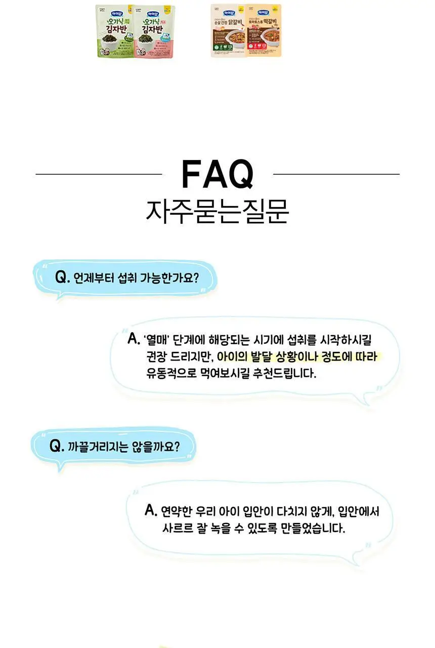후디스 아이얌 한입 큐브 치즈 3종(플레인or딸기or블루베리) 상세페이지 14