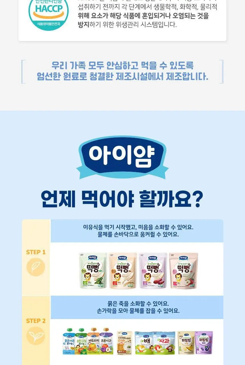 후디스 아이얌 한입쏙 볼과자 4종(계란/치즈/단호박/바나나) 상세페이지 15
