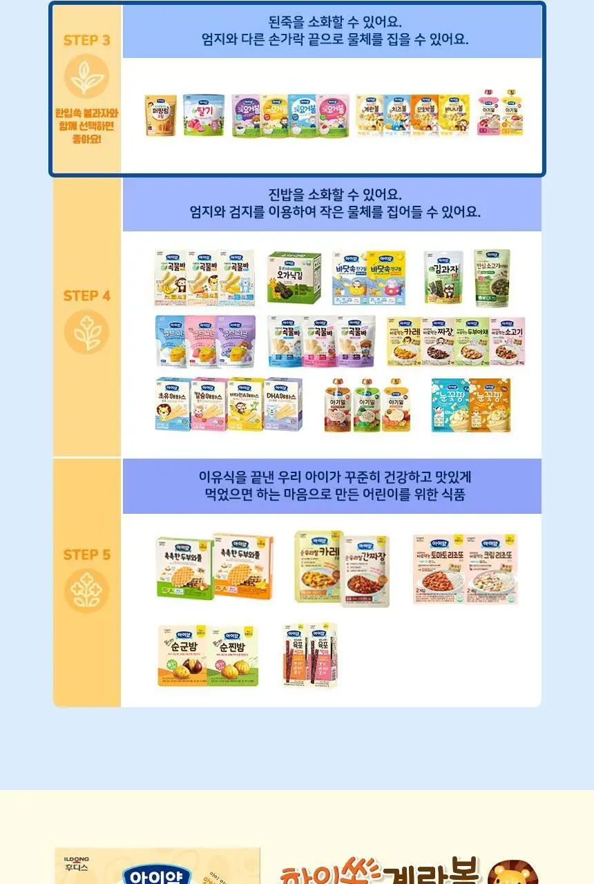 후디스 아이얌 한입쏙 볼과자 4종(계란/치즈/단호박/바나나) 상세페이지 16
