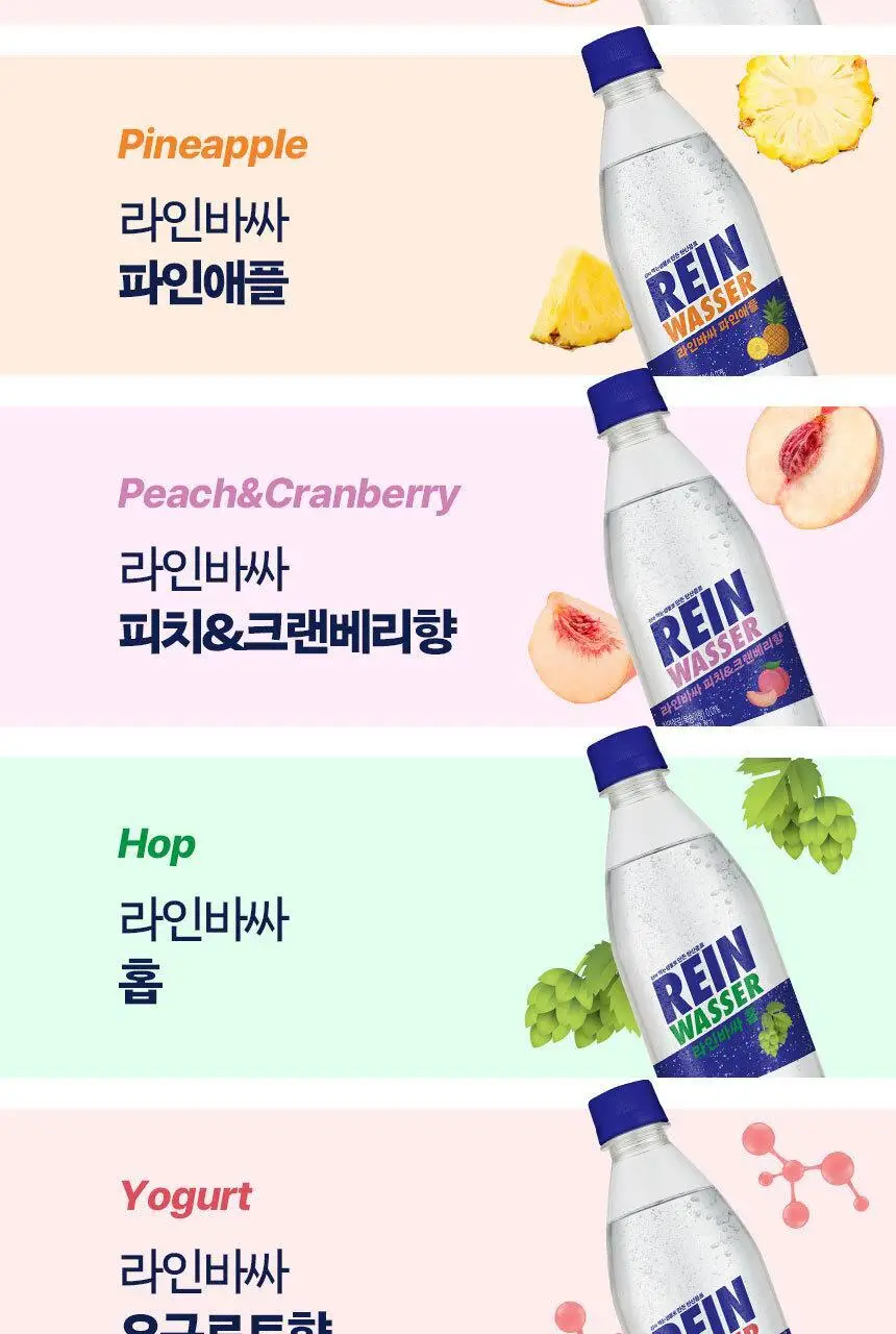 라인바싸 탄산수 피치&크린베리 500ml 페트 20입 상세페이지 6