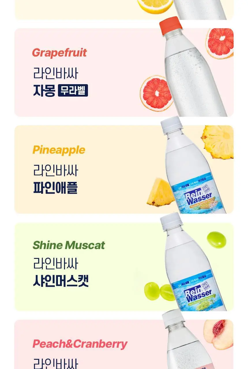 라인바싸 탄산수 500ml 20입 7종 중 택1 (라임민트, 피치크랜베리, 플레인, 레몬, 자몽, 샤인머스캣, 파인애플 상세페이지 5